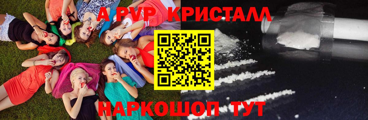 Архангельск  A PVP Соль  APVP VHQ  Вход с VPN 