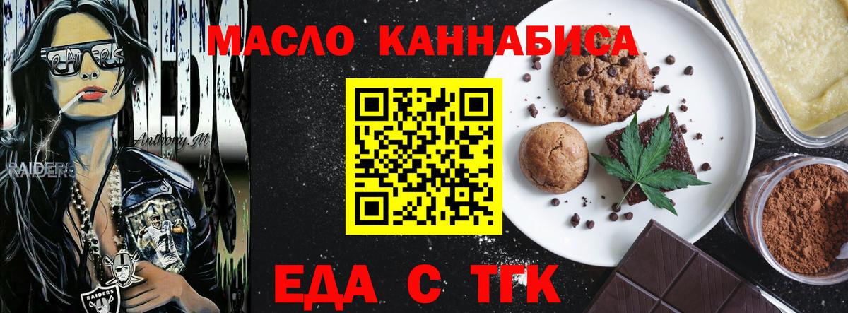 Архангельск  Еда ТГК конопля  Вход с VPN 