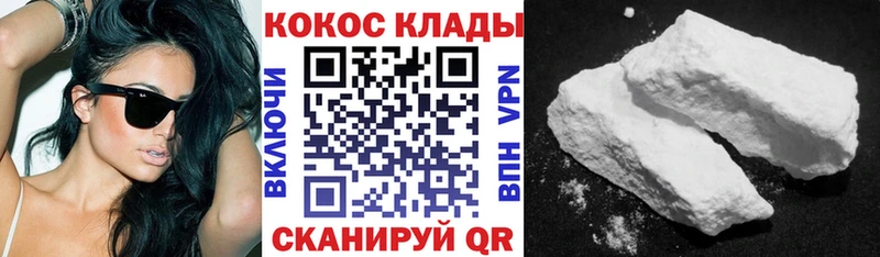 Cocaine Перу  МЕГА   Архангельск 