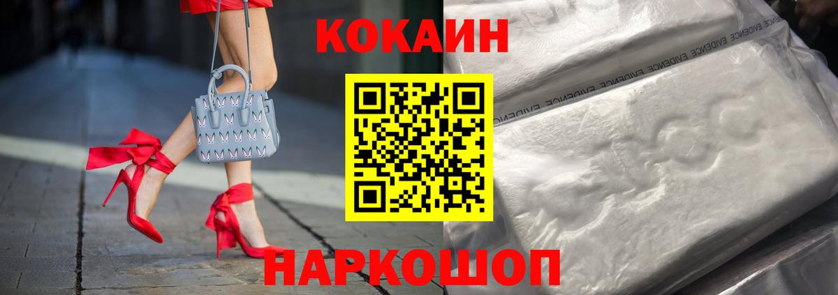 COCAIN Боливия  Кокаин Columbia  Архангельск  Вход с VPN 