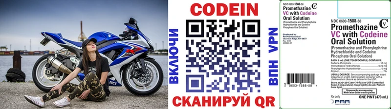 хочу наркоту  Архангельск  Кодеиновый сироп Lean напиток Lean (лин) 