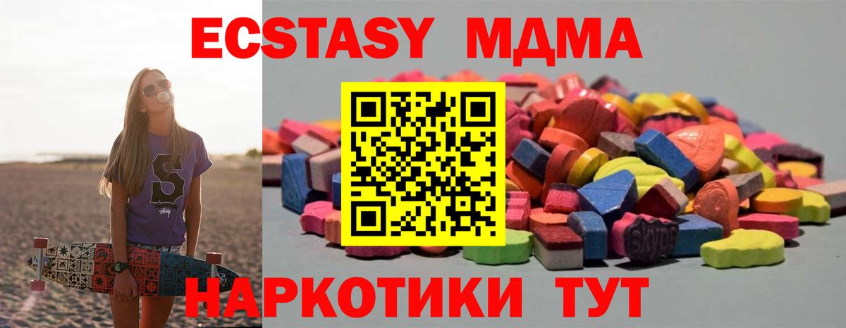 Архангельск  Экстази  Вход с VPN  ЭКСТАЗИ ешки 
