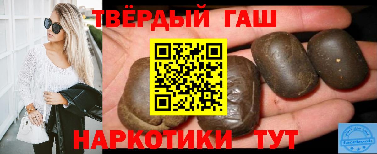 ГАШИШ AMNESIA HAZE  ГАШИШ Ice-O-Lator  Вход с VPN  Архангельск 