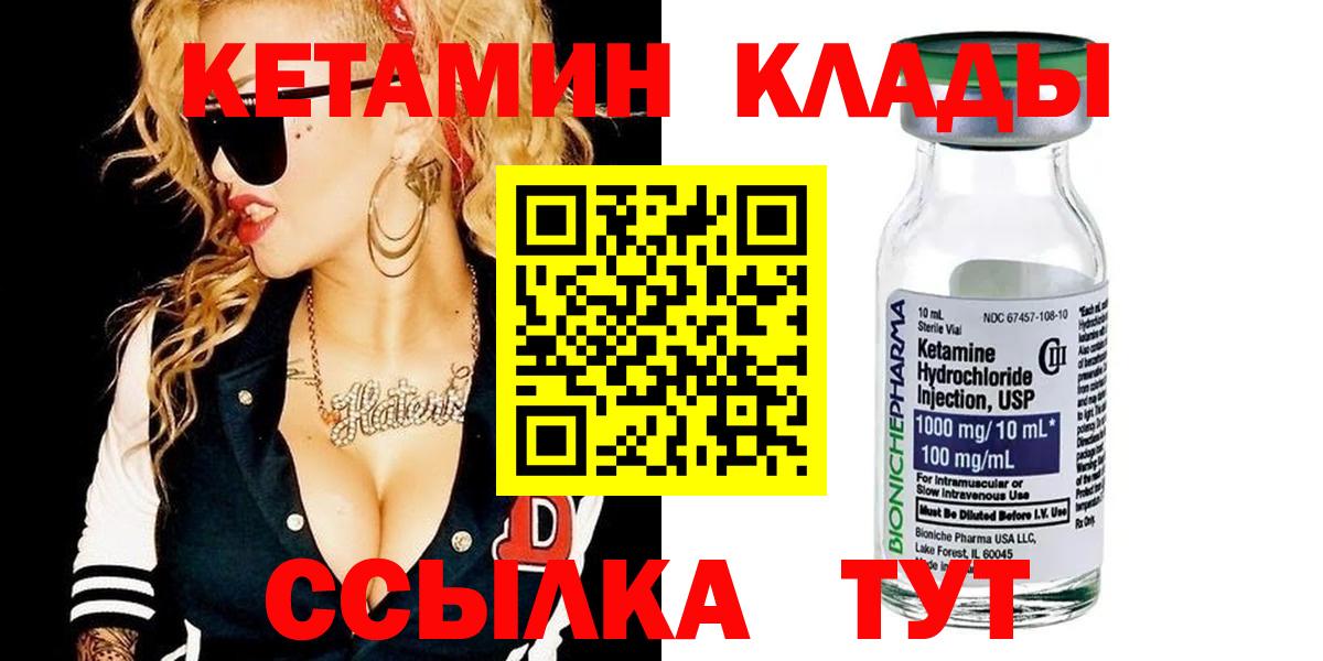 Кетамин ketamine  Кетамин ketamine  Вход с VPN  Архангельск 
