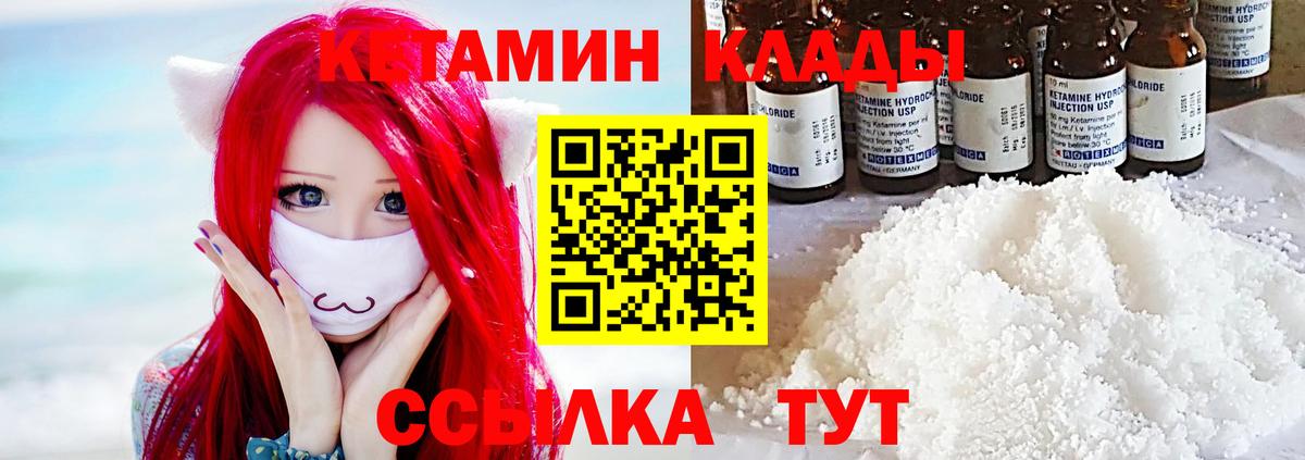 КЕТАМИН ketamine Архангельск