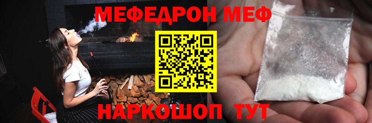 Меф  Архангельск