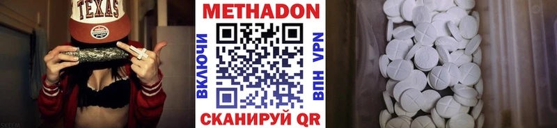 МЕТАДОН VHQ  Архангельск 