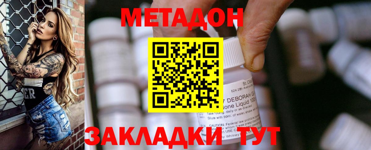   рабочий сайт  Вход с VPN  МЕТАДОН VHQ  Архангельск  Метадон methadone 