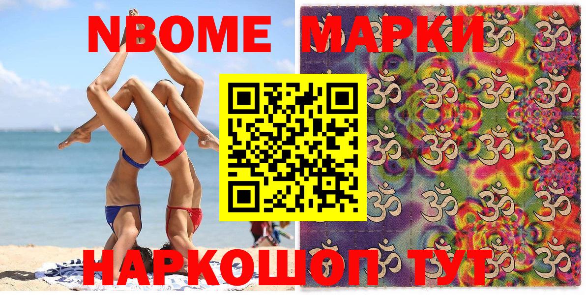 Архангельск  Наркотические марки 1,8мг  Вход с VPN  Марки N-bome  Наркотические марки 1,8мг 