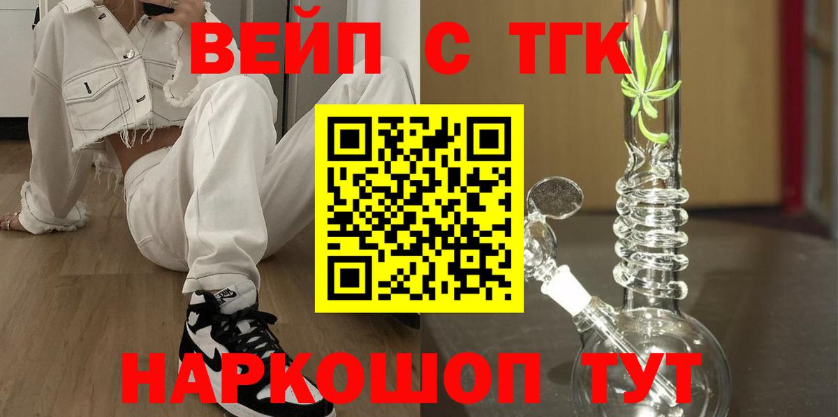 Дистиллят ТГК вейп  ТГК THC oil  Архангельск  цены наркотик  Вход с VPN 